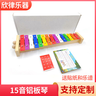 15 Tone Aluminum Plate Piano Wholesale Orff Percussion Children's Aluminum Plate Piano Tone Hand Knock Piano Aluminum Pieces Pitch Piano
