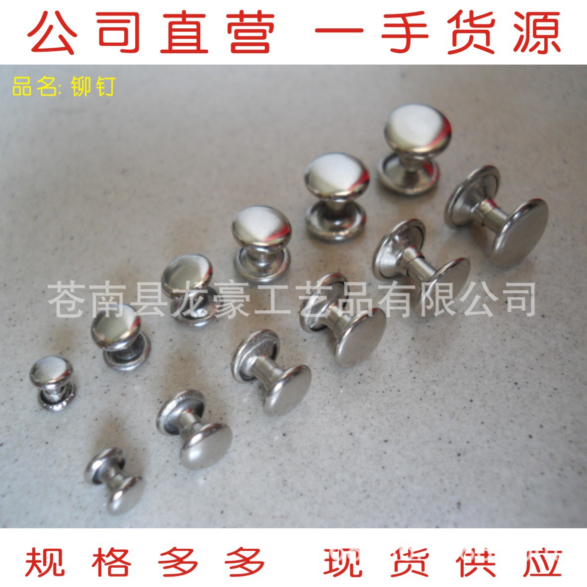 供应金属铆钉扣 双面毛钉冒钉装订帽钉子母撞钉铆钉
