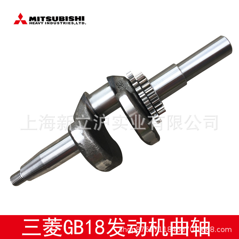 三菱GB18发动机曲轴水平轴四冲程水泵打药车园林机械原装配件