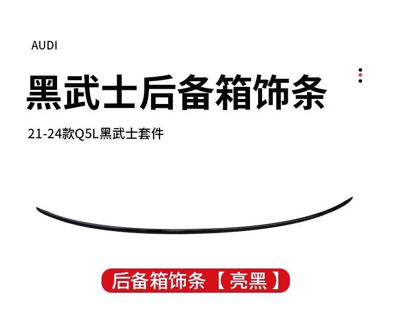 Suitable for 21-24 Audi Q5L front bumper decorative trim, black warrior modification, fog light, rear bumper, exhaust tip, anti-collision strip