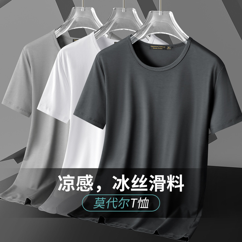 Clearance Pick-up Cut Label Modal Ice Silk Short-sleeved T-shirt Men's Summer Solid Color Base Shirt Top Clothes Sweatshirt Trendy