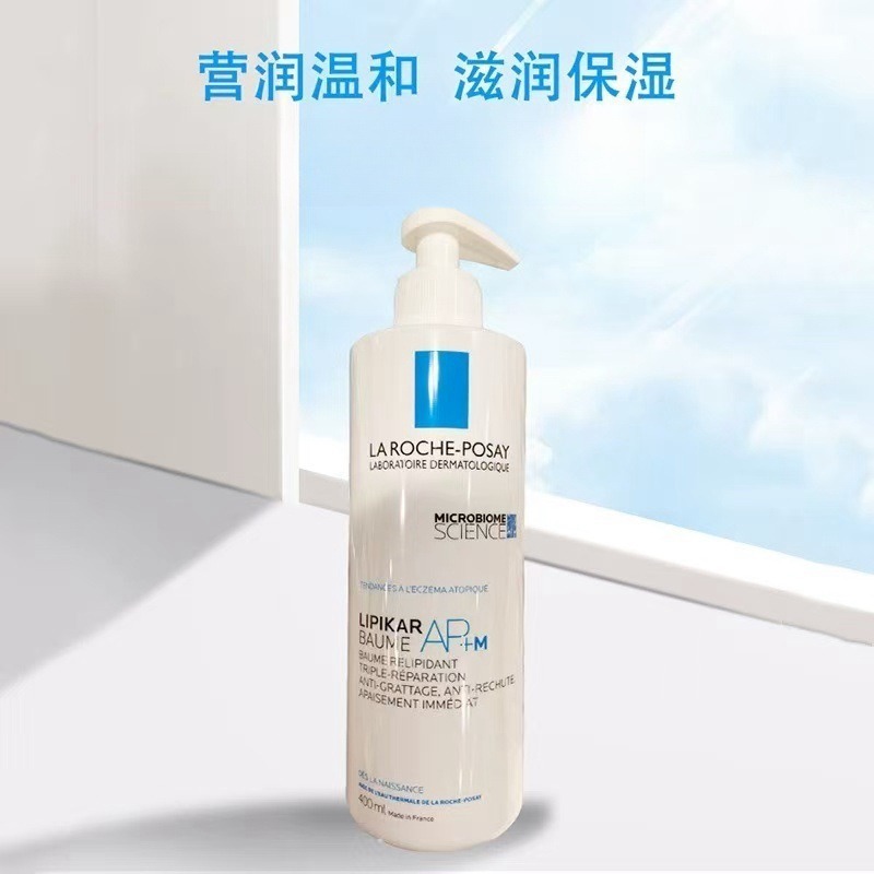 Li Fquan Lipikar AP+M Baume モイスチャライジング ボディ クリーム 保湿 乾燥 かゆみ 保湿 400ml|undefined