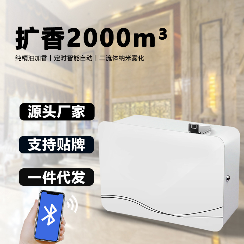 Hotel lobby diffuser large aroma machine commercial aroma diffuser automatic central air conditioning fresh air system sales office