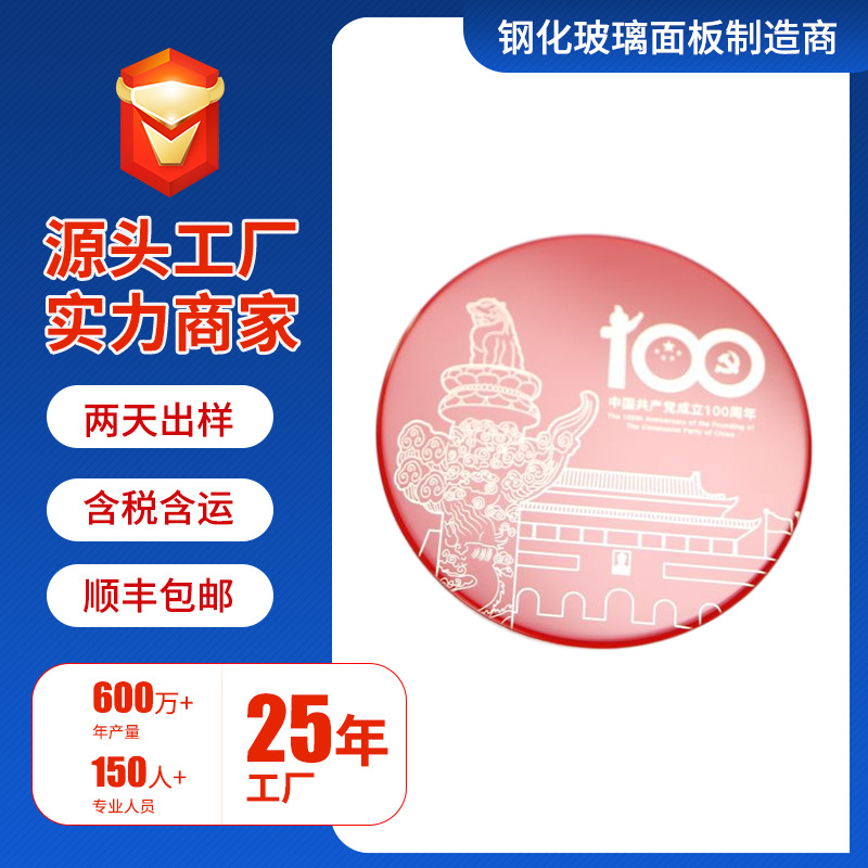 圆形丝印钢化玻璃面板 钢化玻璃面板 触控开关玻璃面板