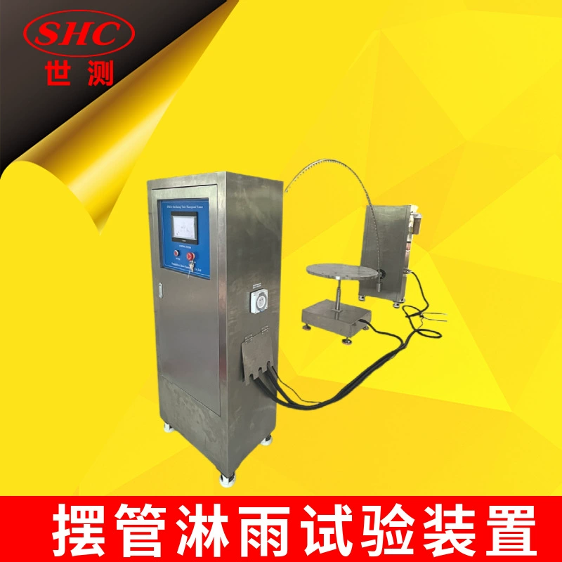 IEC60529IP Маятниковая труба для испытания SC-IPX34-1600PLC и управления приводом серводвигателя