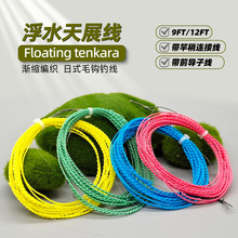 �����w ��ˮ��չ�� Floating Tenkara Line�����F�Ⱦ����Ӿ� �O��
