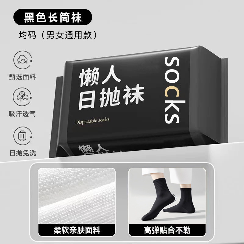 男性と女性のための卸売使い捨て靴下、旅行用のポータブル消臭吸汗性スポーツコットン使い捨て毎日使い捨て靴下|undefined