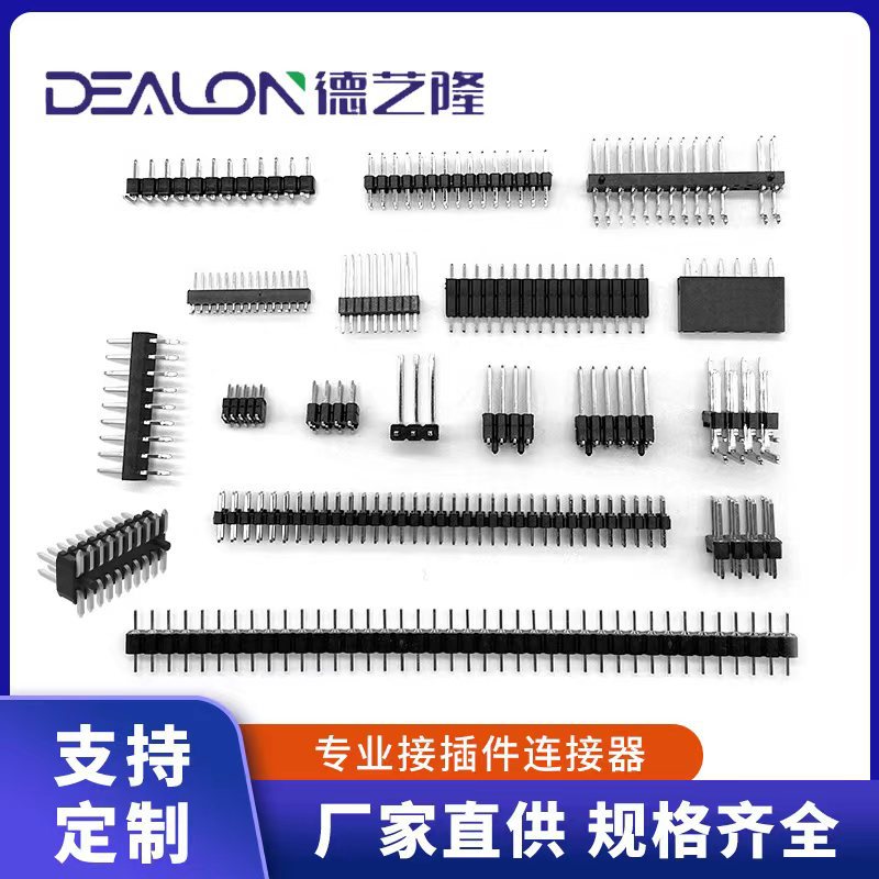 厂家直销排针2.54/2.0/1.27MM 双排/单排 弯针/直针/贴片镀金插针