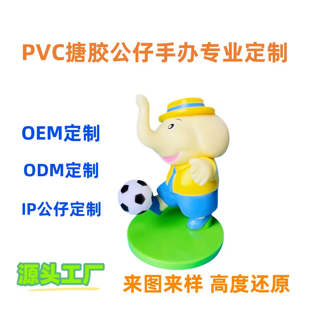 定制PVC搪胶玩具盲盒手办企业IP摆件卡通动漫公仔来图来样定做