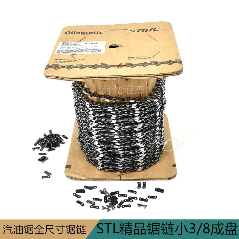 园林业伐木绿化机械汽油链锯配件精品进口锯链条小3/8（成盘）