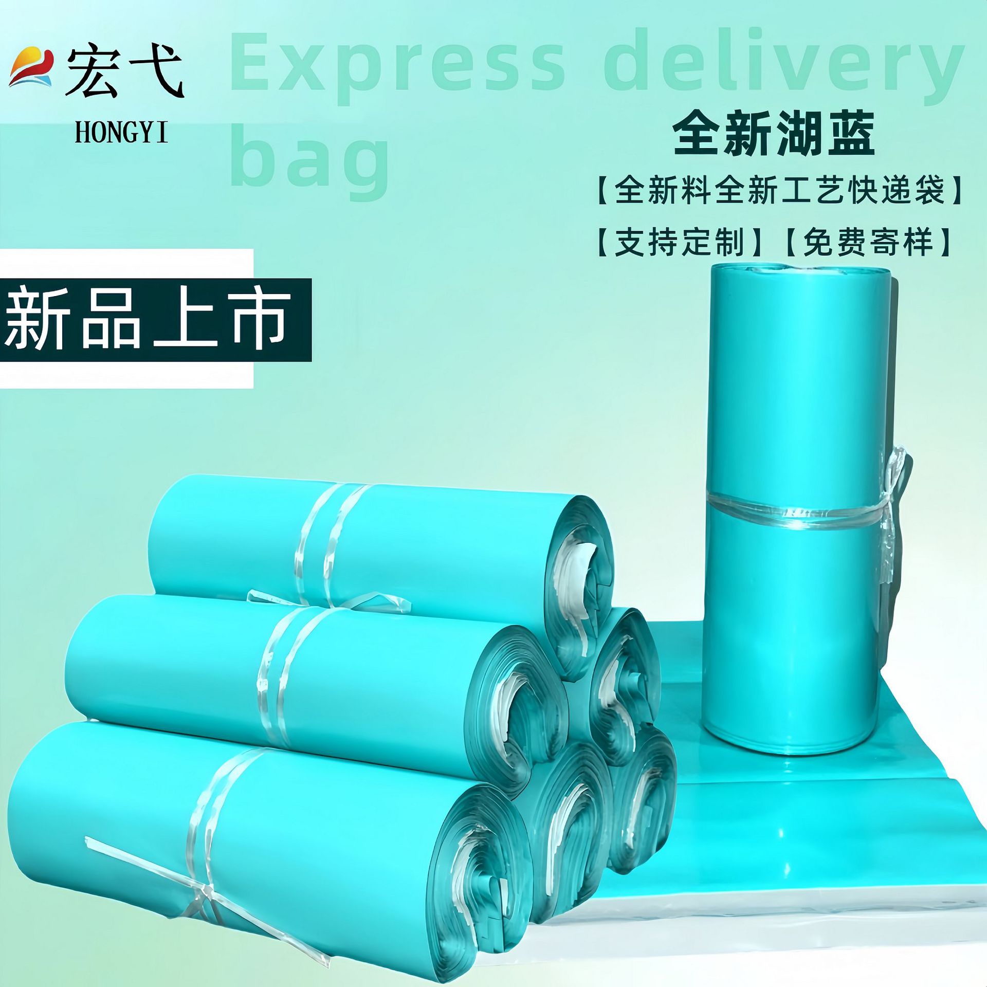 12丝全新料加厚湖蓝色快递袋承接跨境支持印刷服装衣服打包袋PE袋