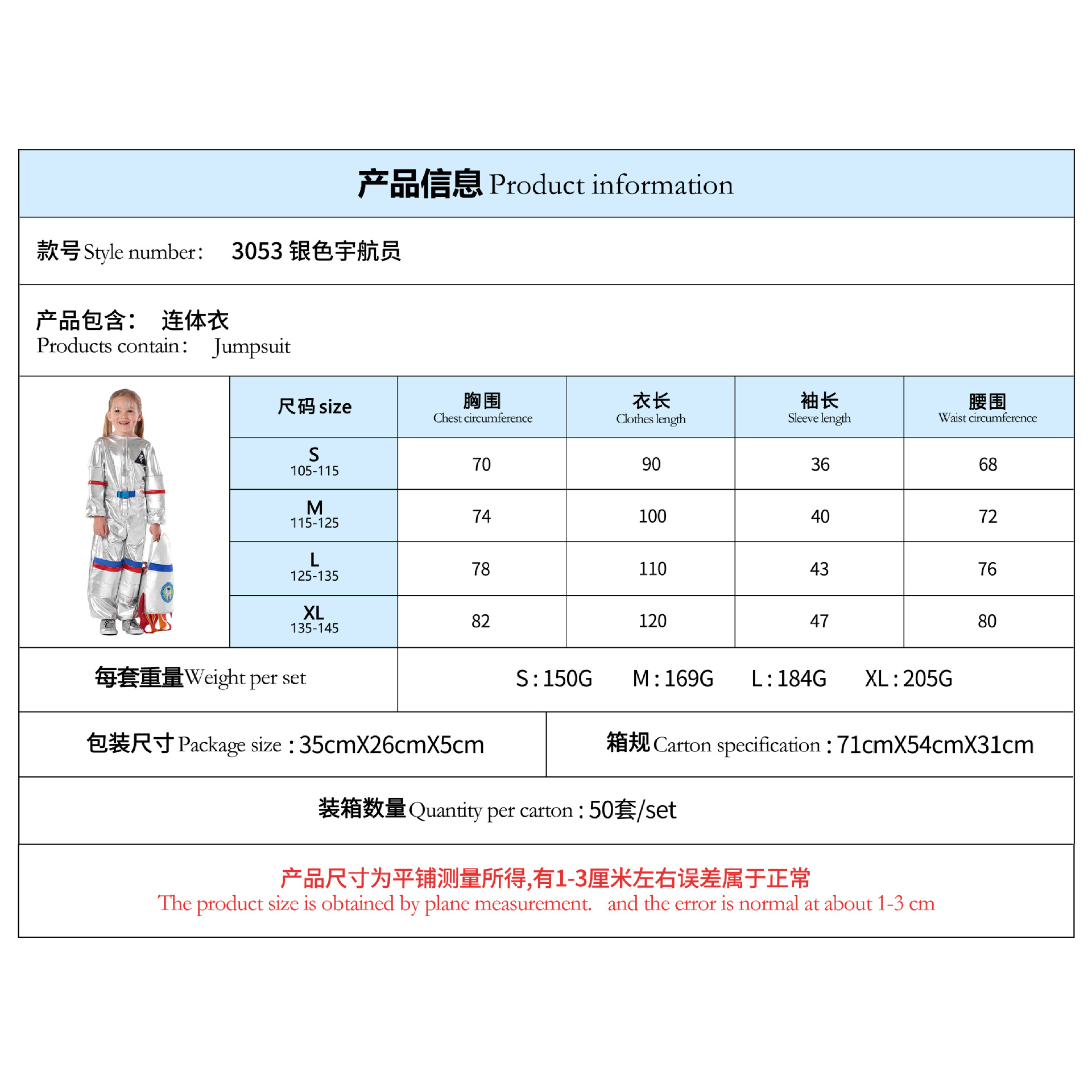 Deportes traje espacial de los niños traje espacio plata traje piloto cos traje rendimiento profesional juego de rol