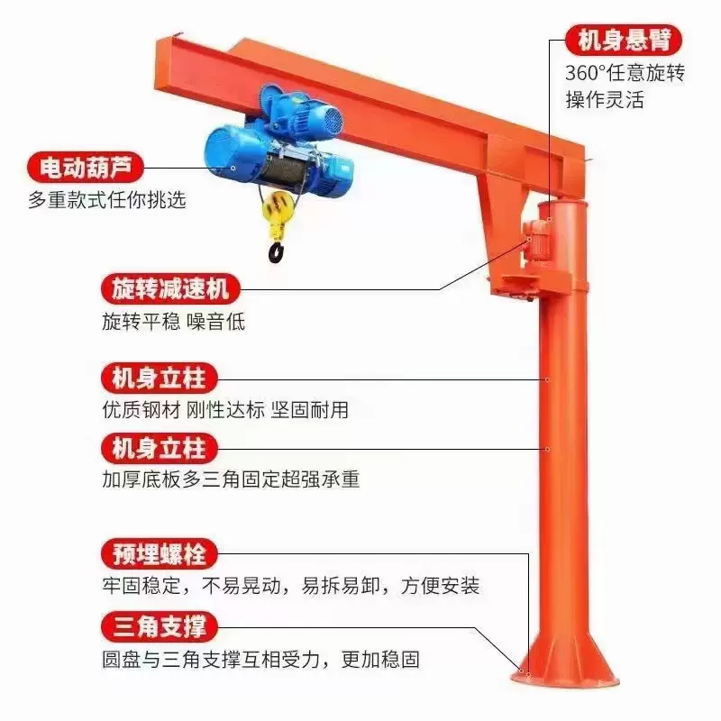 立柱式悬臂吊厂家定制2t电动悬臂吊车间厂房工业小型悬臂吊起重机