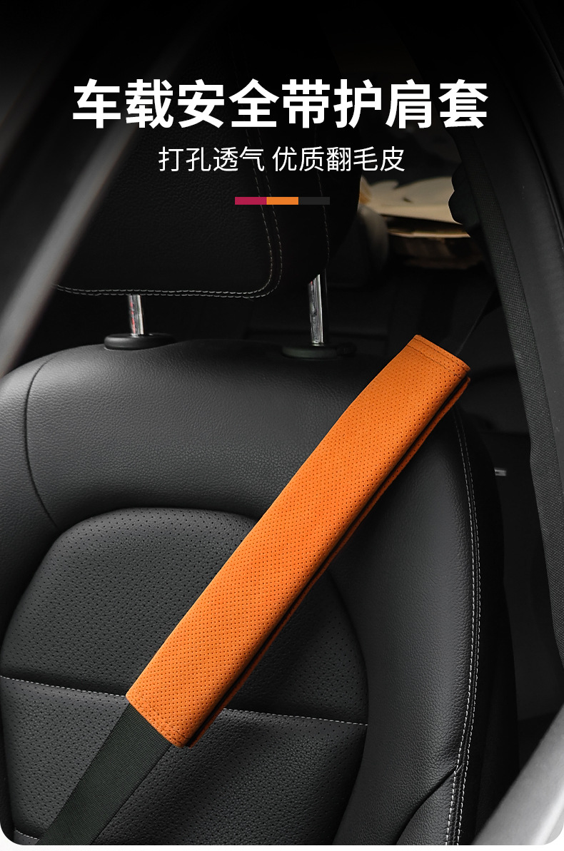 Special border M7 M5 M9 lengthened safety belt shoulder strap suede breathable safety belt protective cover Interior