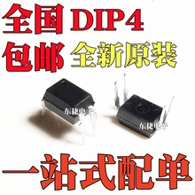 ȫ�� EL817C PC817 PC817C FL817C FL817 EL817 DIP-4ֱ�����
