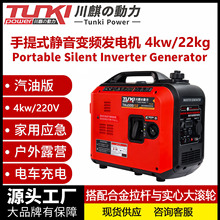 小型汽油静音变频发电机4千瓦220V家用自驾旅行发电机搭配拉杆