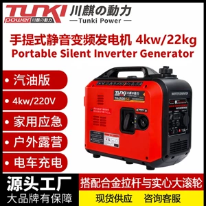 Kiçik benzin səssiz inverter generatoru 4kW 220V, təkər və çubuqla