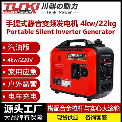 Small gasoline silent inverter generator 4kW 220V for home emergency, travel, camping, can be equipped with wheels and a pull rod