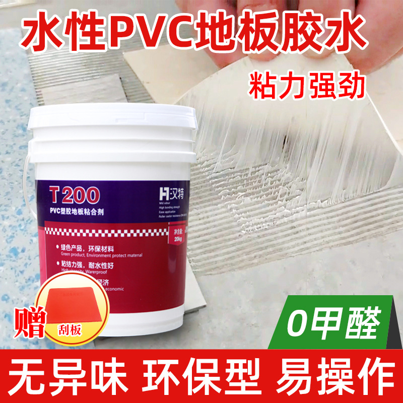 pvc专用石塑胶地板革胶水医院卷材片材幼儿园踏步上墙消音粘合剂