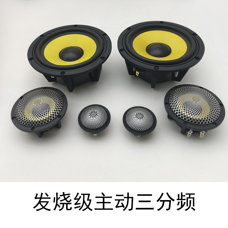 Car 6.5-inch active three-frequency suit speaker fever sound quality high-end subwoofer midrange speaker