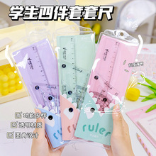 卡通透明四件套套尺小学生专用学习文具办公绘图直尺套装尺子批发