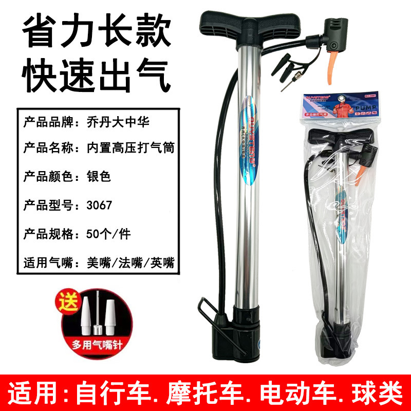 Ball Pump Nozzle for Bicycles, Household Use, Children's Bicycles, Basketball, Universal Portable Inflation Tube, Air Pump