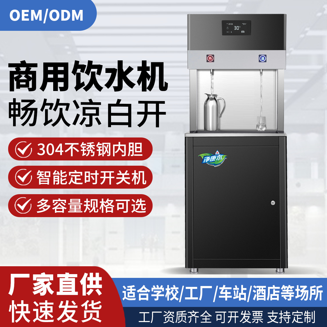 智能商用节能饮水机省电大容量开水器多功能直饮机学校工厂用