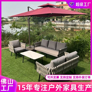 户外绳编桌椅花园庭院酒店沙发室外露台阳台防水防晒沙发家具定制