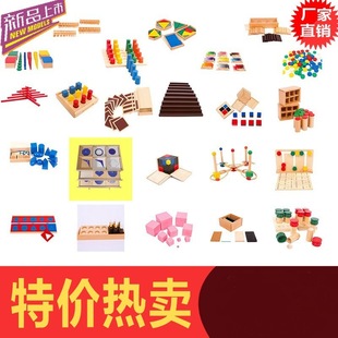 Montessori Montessori 88-piece professional early education teaching aids sensory mathematics children's educational building blocks toys