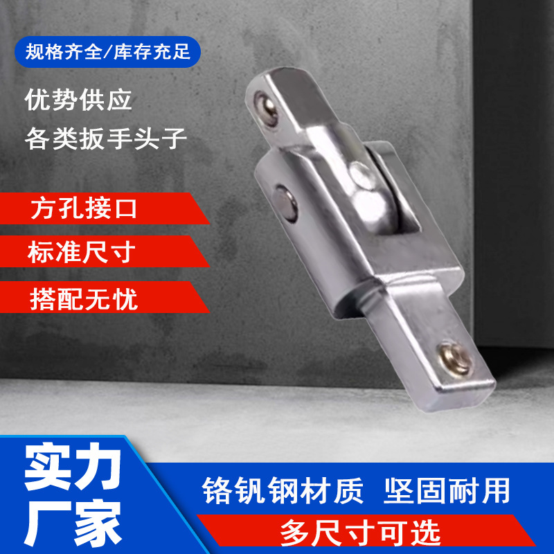 台湾Fanyaa扭力扳手接头套筒大飞小飞中飞万向旋具转换头9x12mm 7