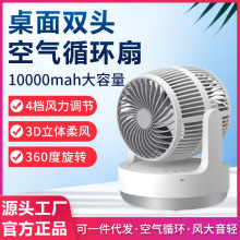 新款空气循环扇双头户外露营可悬挂USB充电12寸360°旋转循环风扇