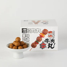 三朝九族【潮汕牛肉丸】600g（20袋）/盒轻食低脂高蛋白休闲零食