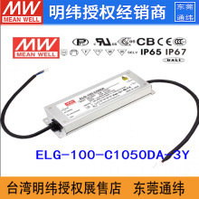 ̨ELG-100-C1050DA-3Y 100W1050mA Dali{IP67ˮԴ