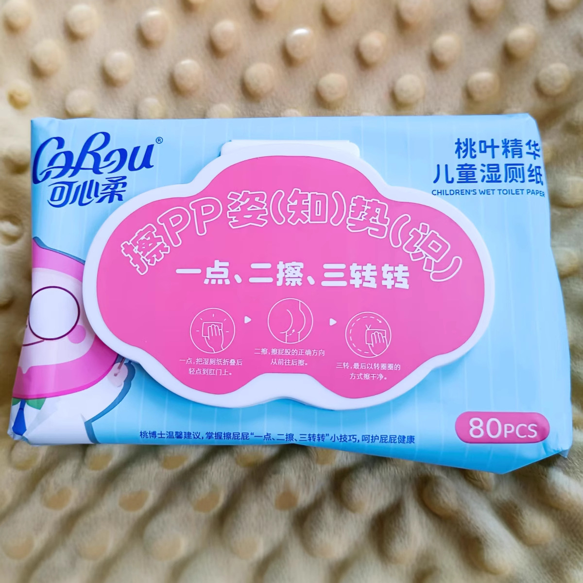 Kexin Soft Peach Leaf Essence Children's Wet Toilet Paper 80 Pieces Infants Pregnant Women Adult Wet Toilet Paper