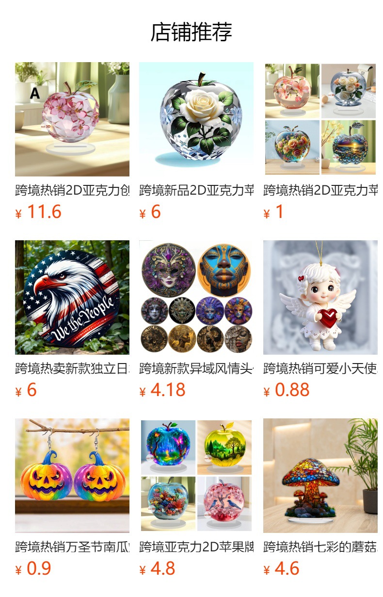 预览状态下无法点击,发布后,可点击跳转到对应的商品页面