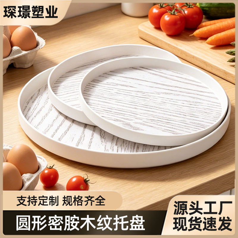 Melamine Tray with Wood Grain Marble Pattern, Round Straight-Edged Tea Set Tray for Home Living Room and Guest Room, Coffee Tray
