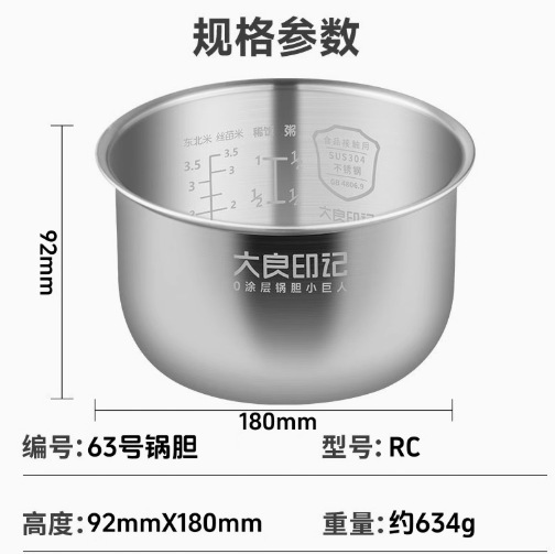 ユニバーサルスマート炊飯器ライナーアクセサリー 1.6L2L3L4L5L6L ラウンドストーブ IH 細鉄鼎フライパンノンスティック|undefined