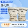 定制水处理工业级彩色溴化钾