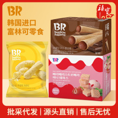 韩国进口富林可冰淇淋甜筒饼干迷你威化饼干休闲零食香蕉味脆条