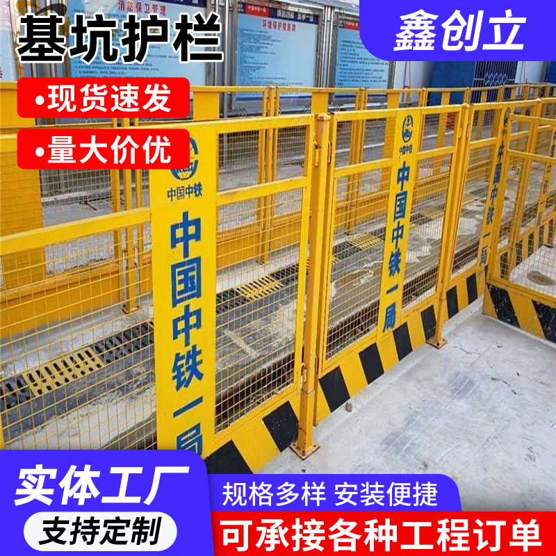 建筑施工临时围挡可移动安全警示防护围栏工地临边基坑护栏网厂家