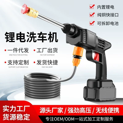 grab lithium battery car wash car — Car washing machine
