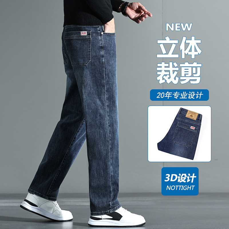 Wholesale Autumn New Jeans Men's High-Waisted Loose Straight Elastic Business Casual Thick Wide-Leg Pants Men's Pants