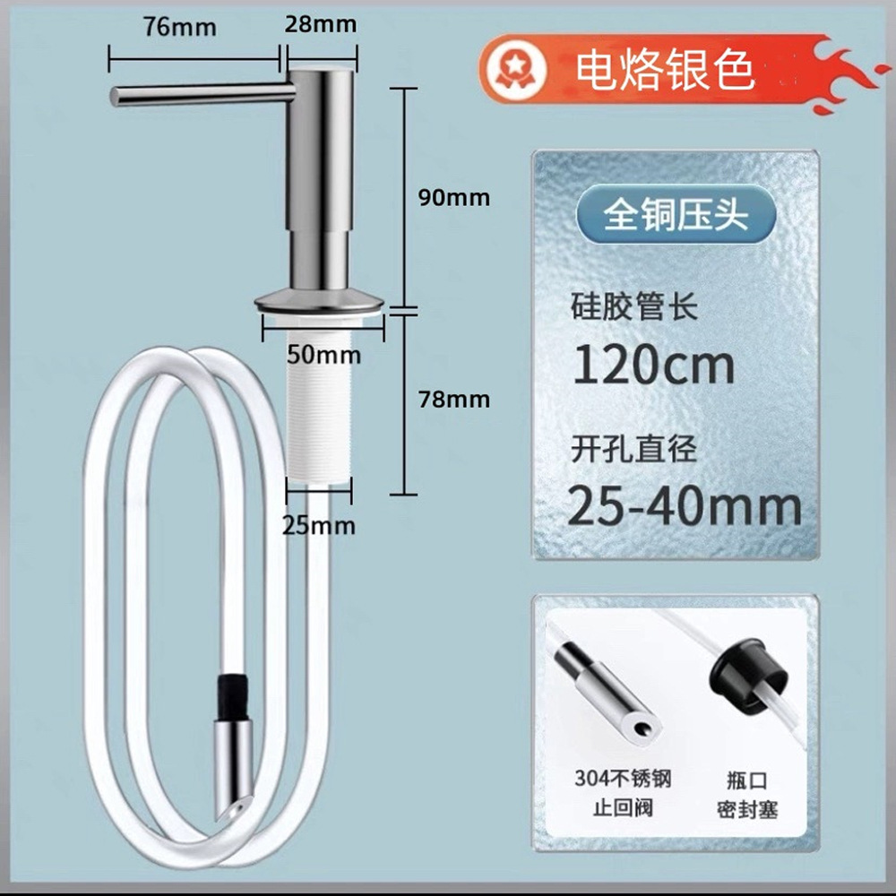 【SD10】브라이트 실버-304 스테인레스 스틸 고흡입 비누 디스펜서 + 1m 금속 체크 밸브 연장 튜브