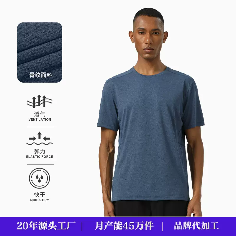 速干透气运动T恤圆领户外跑步健身衣轻薄吸汗训练服短袖春夏新品