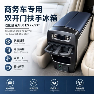 Business Vehicle Modified with In-Car Armrest Box, Double-Door Armrest Refrigerator, Compatible with Buick Gl8Es and 653t