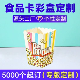 纸盒;飞机盒;烘焙包装