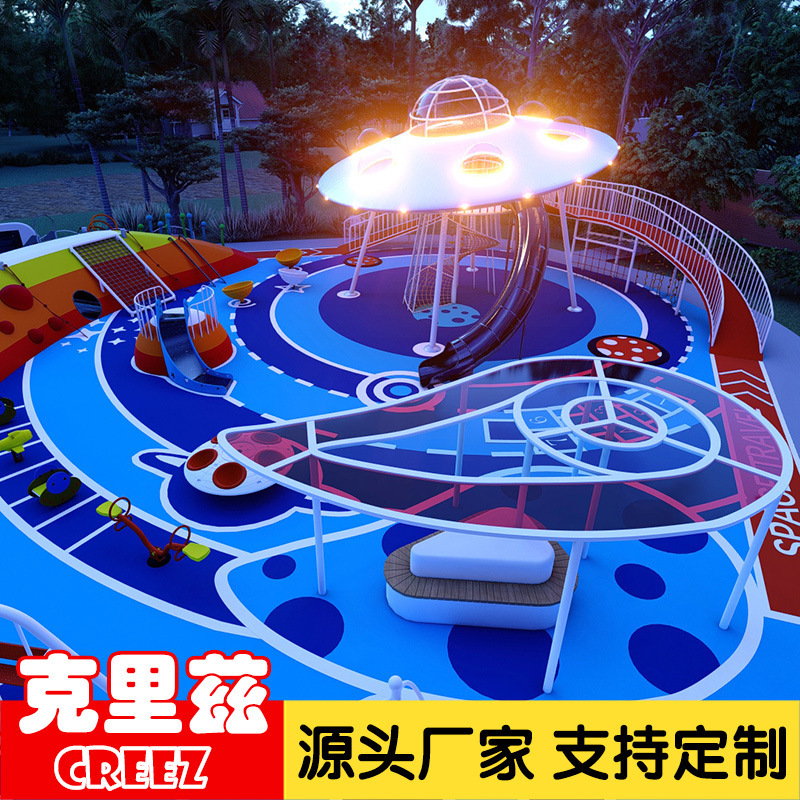 户外小区飞碟滑梯游戏游乐设施发光无动力不锈钢太空主题乐园定制|undefined