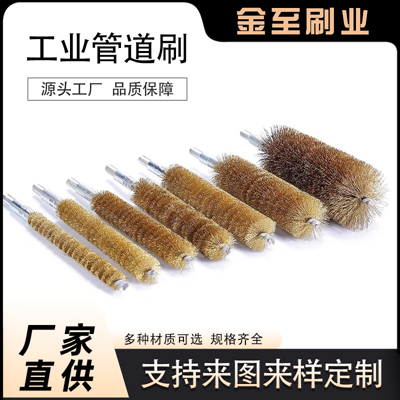 管道刷内孔抛光铜丝刷铜刷纯铜丝带柄刷圆头打磨除锈清孔刷疏通