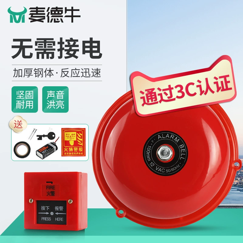 Пожарная сигнализация, звонок 4inch, сухая батарея, заводской осмотр, пожарный электрический звонок, бытовой резервный источник питания, домашняя фабрика, пожарная сигнализация