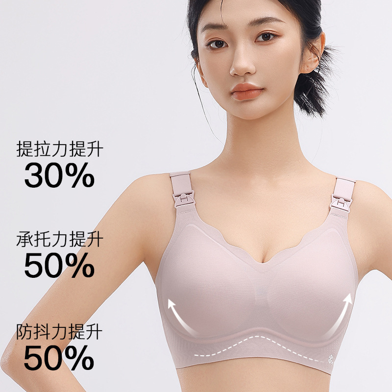 Summer Cool Seamless Nursing Bra Pregnancy Breastfeeding Postpartum Push-Up Anti-Sagging Bra Breathable Full Fixed Cup Summer Cool Seamless Nursing Bra Pregnancy Breastfeeding Postpartum Push-Up Anti-Sagging Bra Breathable Full Fixed Cup